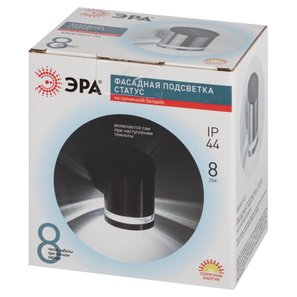 Светильник уличный ЭРА ERAFS012-03 на солнечной батарее настенный Статус 3 LED