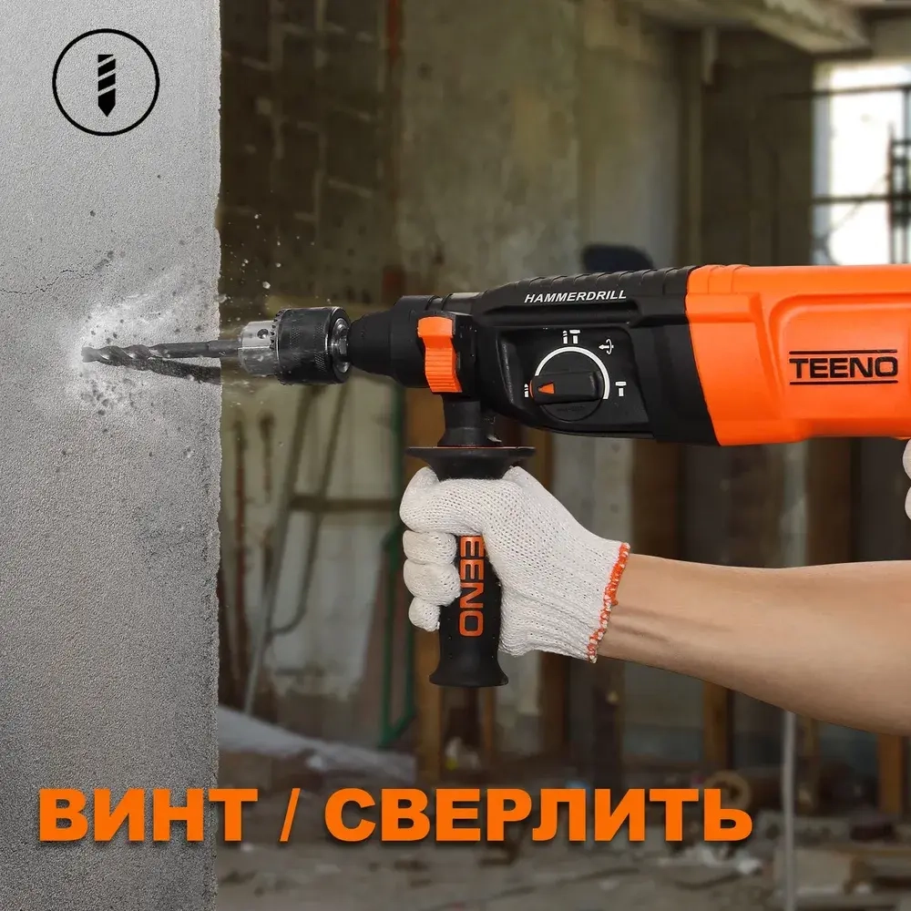 Перфоратор электрический TEENO,950 Вт,3 Дж,SDS-PLUS,4 режима работы,набор буров,пластиковый кейс