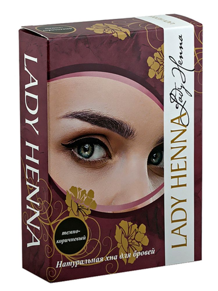 АКЦИЯ Хна для бровей Lady Henna Темно-коричневая, 10 гр