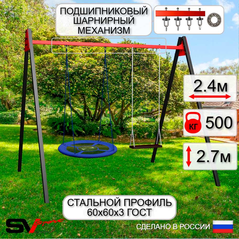 Уличные качели Sv Sport Maxi УК123П2 (2.4м/Гнездо Оксф. 100см/Деревянные/Подвесы на подш 2к)