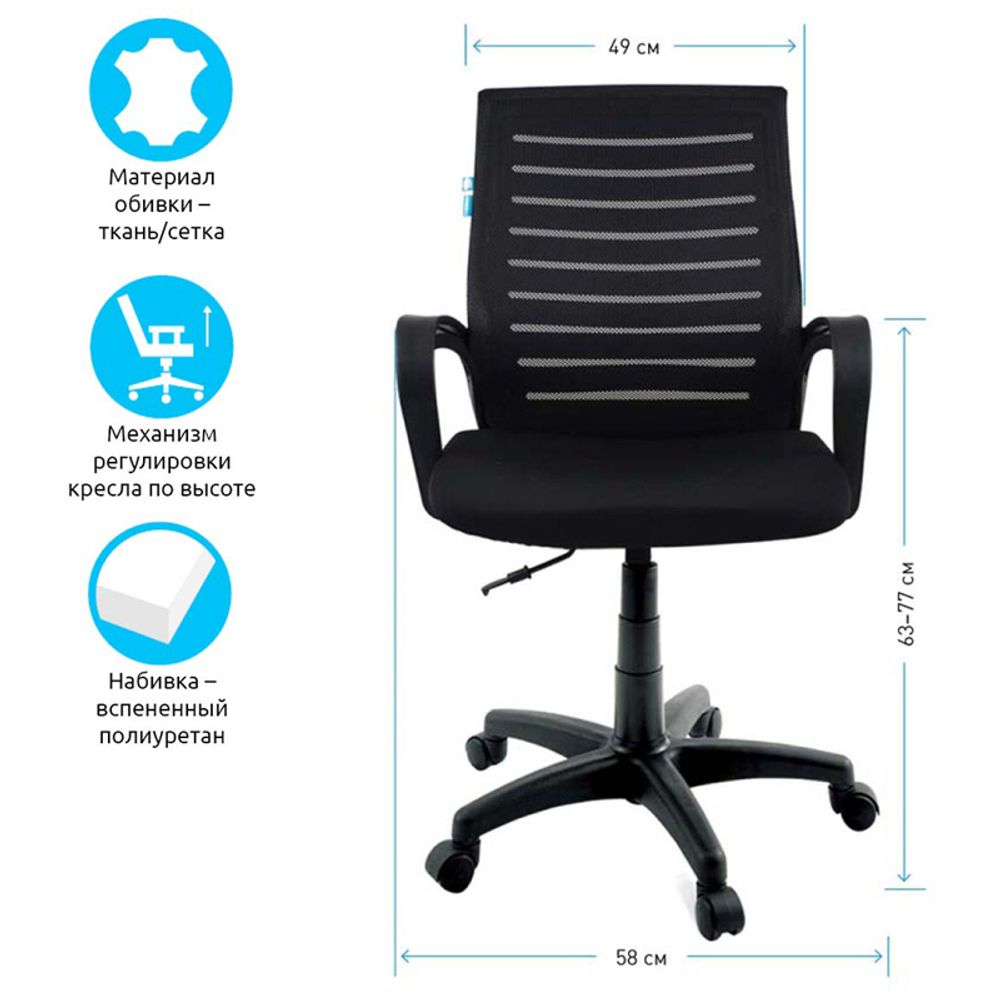 Кресло оператора Helmi HL-M16 R "Vivid", спинка ткань-сетка черная/сиденье ткань черная
