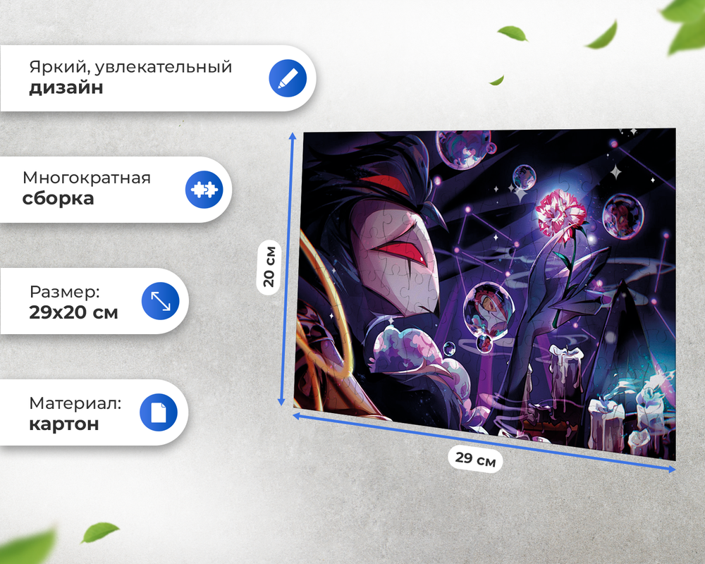 Пазл Столас Грустит По Своей Любви Адский босс Helluva Boss