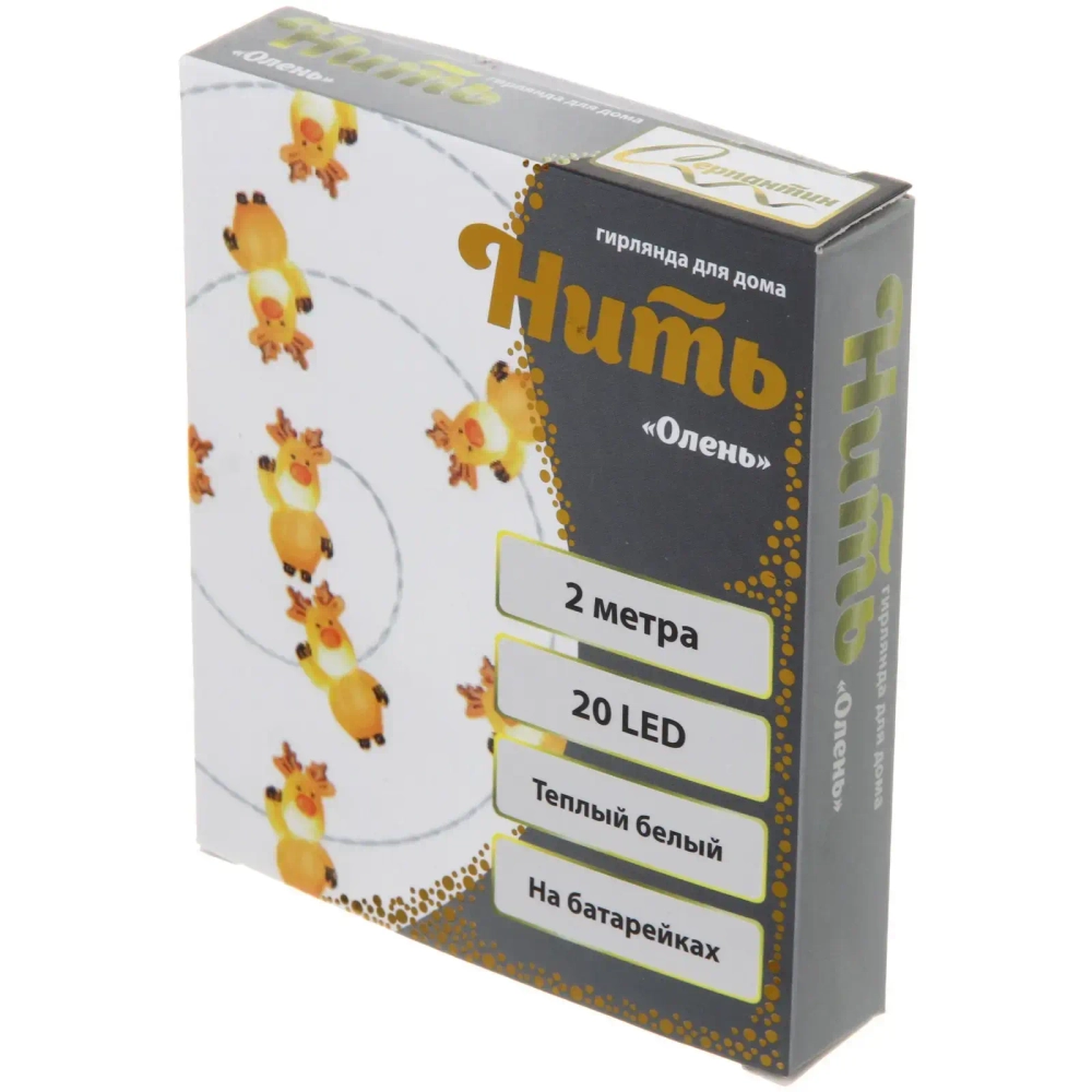 Гирлянда для дома «Олень» (3,2*1,8см) на батарейках 2,0 м 20 ламп LED, 1 реж., IP-20, Теплый белый (батарейки CR2032)