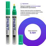 Маркер-краска перманентный зеленый, набор 3 шт, MC-Basir, несмываемый лаковый водостойкий фломастер строительный (по металлу, пластику, стеклу), для граффити и теггинга, наконечник 5 мм