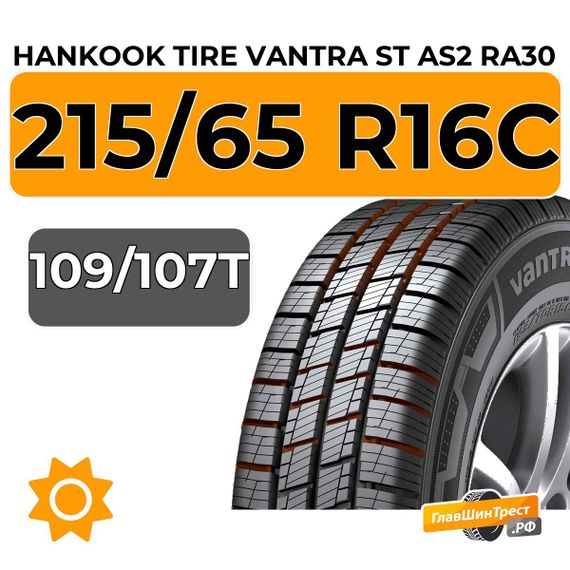 Hankook Tire VanTRa ST AS2 RA30 215/65 R16C 109/107T