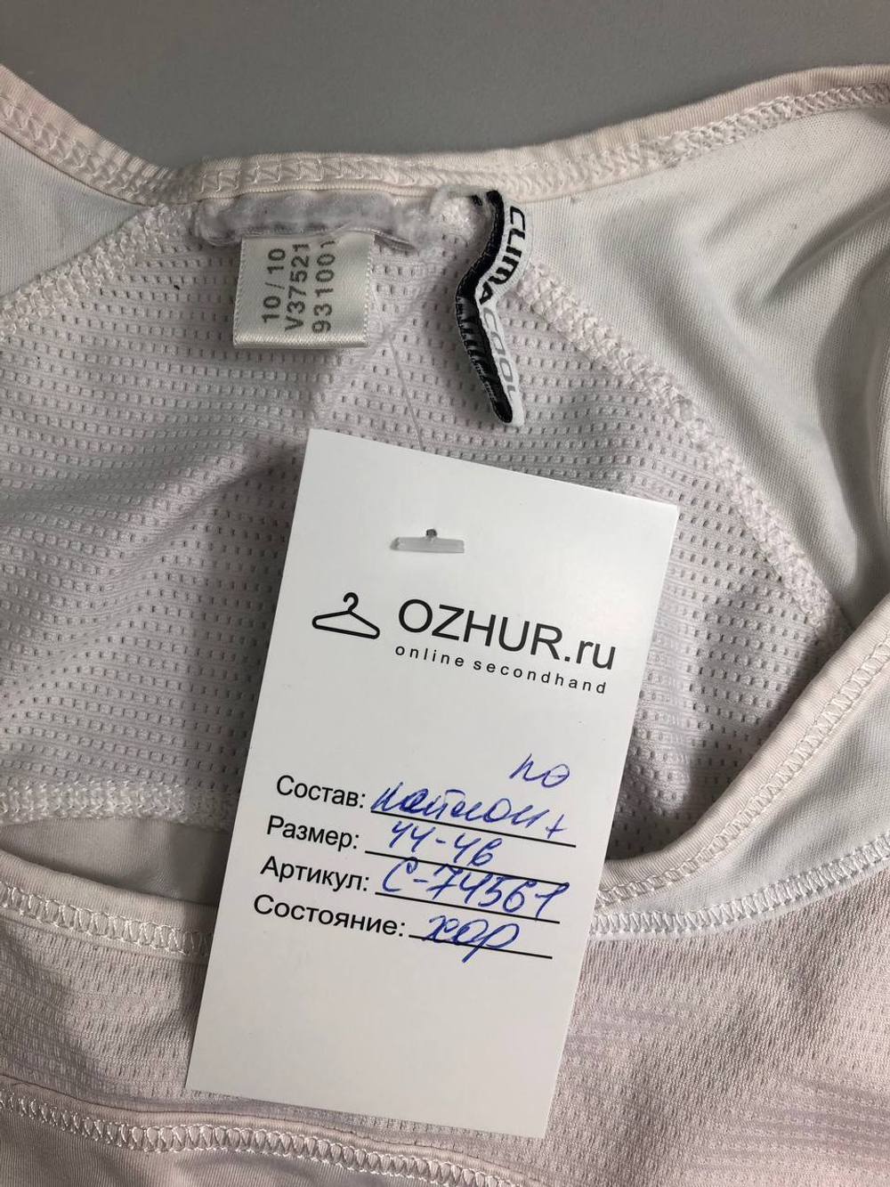 Майка Clima Cool базовая 44-46 размер