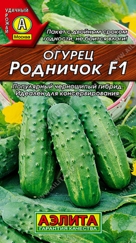 Огурец "G. Родничок F1" 10шт, Россия.