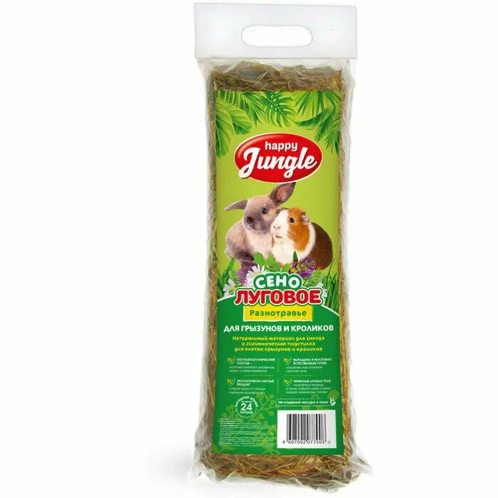 HAPPY JUNGLE Сенo луговое для грызунов и кроликов 24л