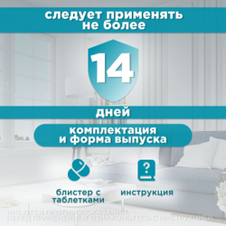 Таблетки для устранения поведенческих расстройств у кошек и собак мелких пород Габитабс 50мг (Apicenna),10таб Габапентин
