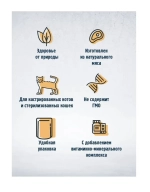 Курочка кусочки в желе, 85г влажный корм для стерилизованных кошек Happy Cat