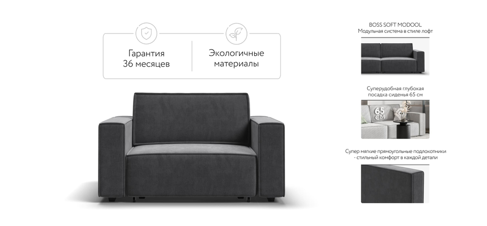 Кресло Босс Софт Модуль Велюр Монолит серый