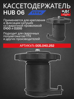 Кассетодержатель HUB 04 ПТК 005.040.255 для катушек проволоки D100 и D200