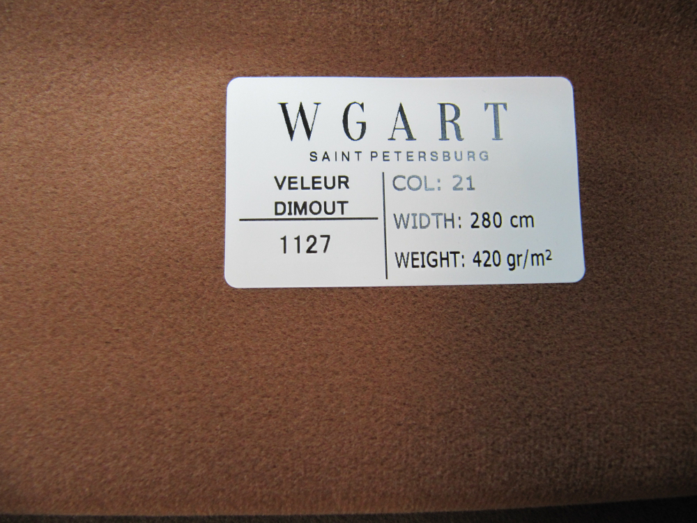 Велюр Velour Dimout 21 / Велюр димаут 21