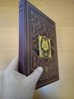 "Книга русского офицера" Книга подарочная в кожаной коробке