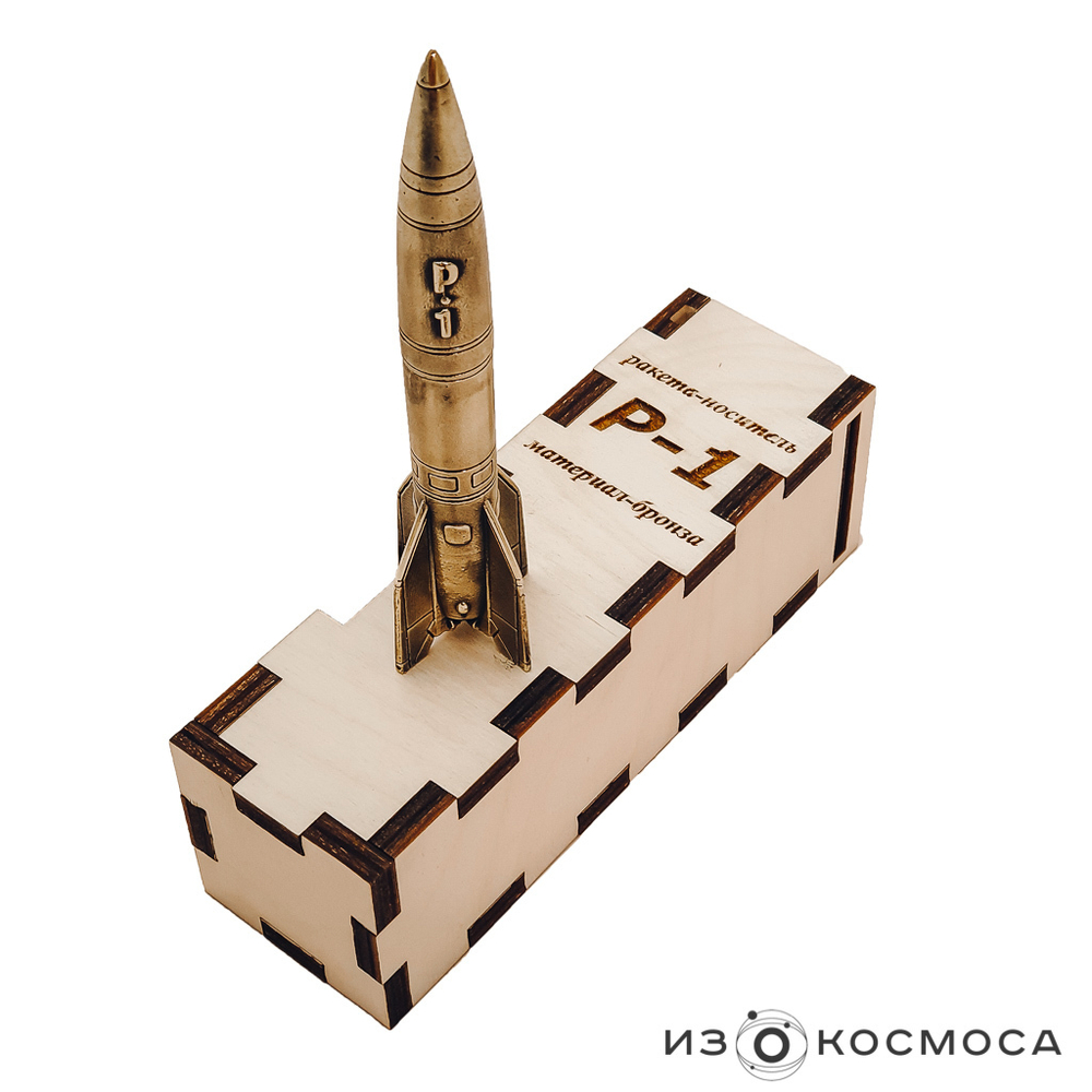 Ракета "Р-1"