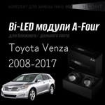 Bi led линзы 3.0 для фар Toyota Venza 2008-2017 ксенон, би лед линзы Statlight A-Four, комплект 2 шт