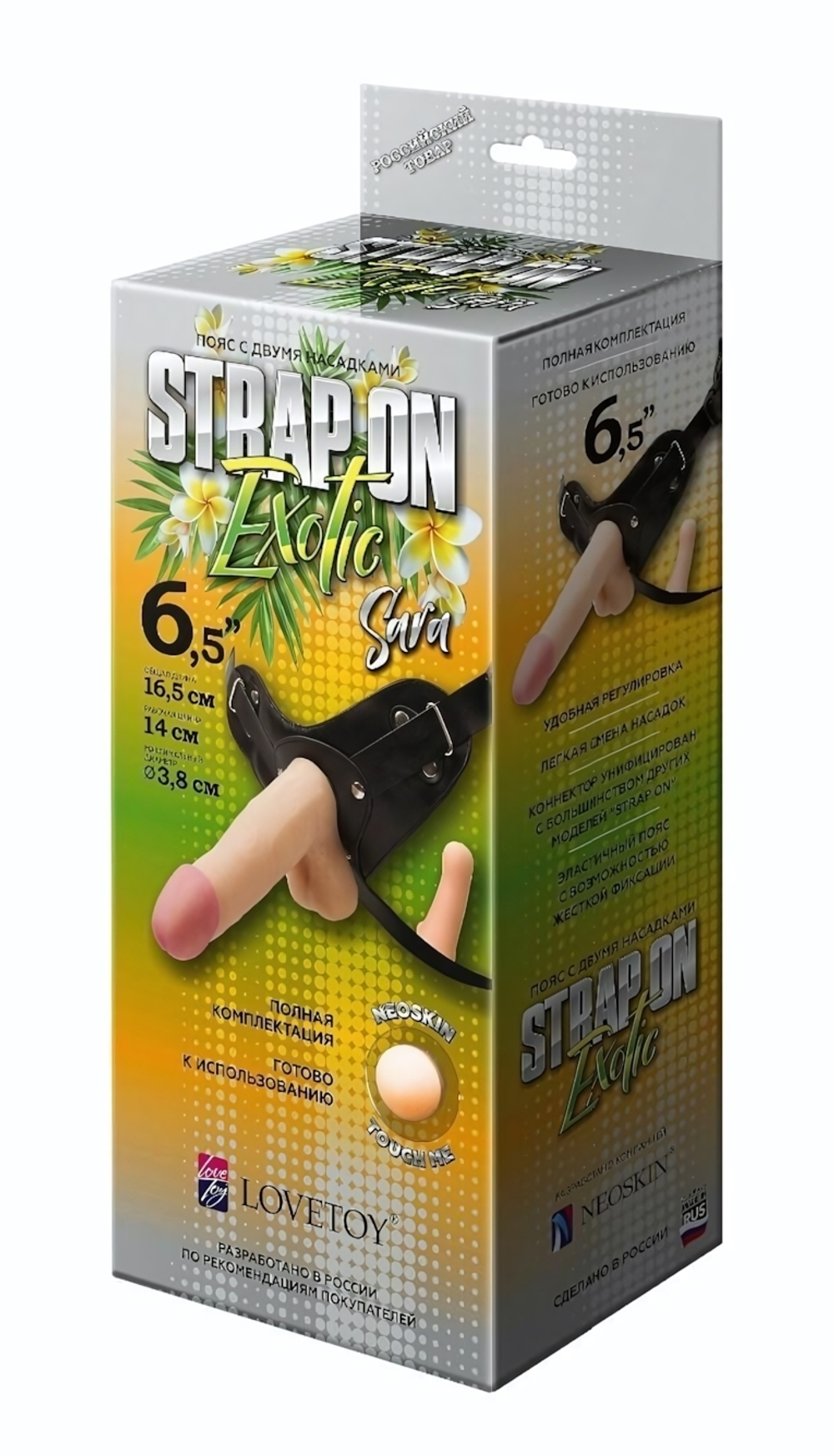 Пояс-трусики с 2 насадками Exotic-Sara - 16,5 см. (Цвет: телесный с черным)