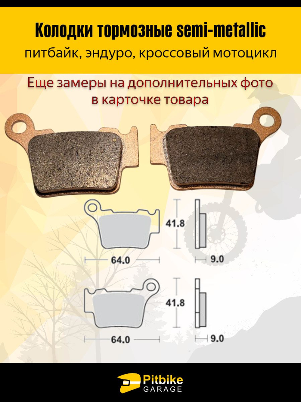 Тормозные колодки для мотоциклов KTM250 EXC 200 350 450 SX125 150 задние