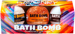 SAVONRY Набор бурлящих бомбочек для ванны BATH BOMB(ИРИСКА-КОКОС-КОФЕ) (3 шт)