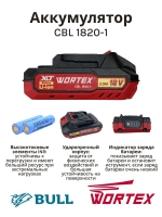 Аккумулятор WORTEX CBL 1820-1 18.0 В, 2.0 А*ч, Li-Ion ALL1 0329193(Китай)