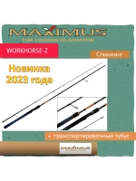 Спиннинг Maximus WORKHORSE-Z