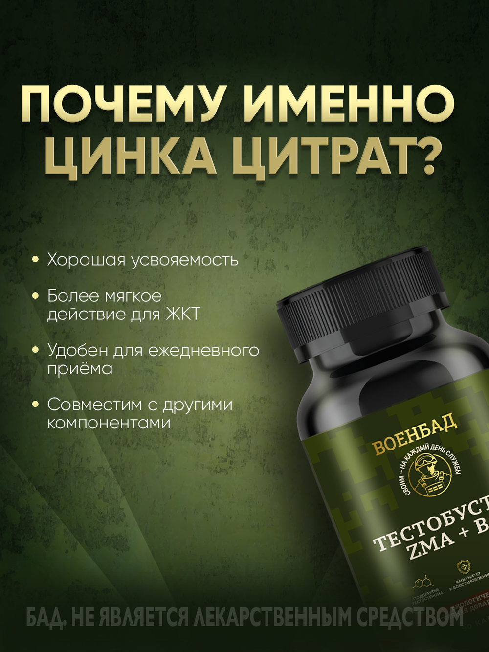 Тестобустер ZMA + B6 caps, магний, цинк, витамин B6, БАД, 90 капсул