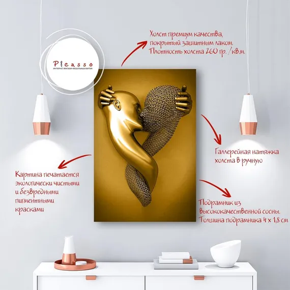 Постер "Металлический поцелуй"