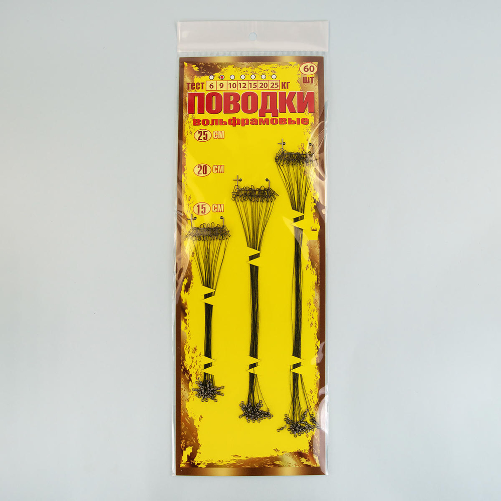 Поводок вольфрамовый Grows Culture 15см/20см/25см (60шт/уп)