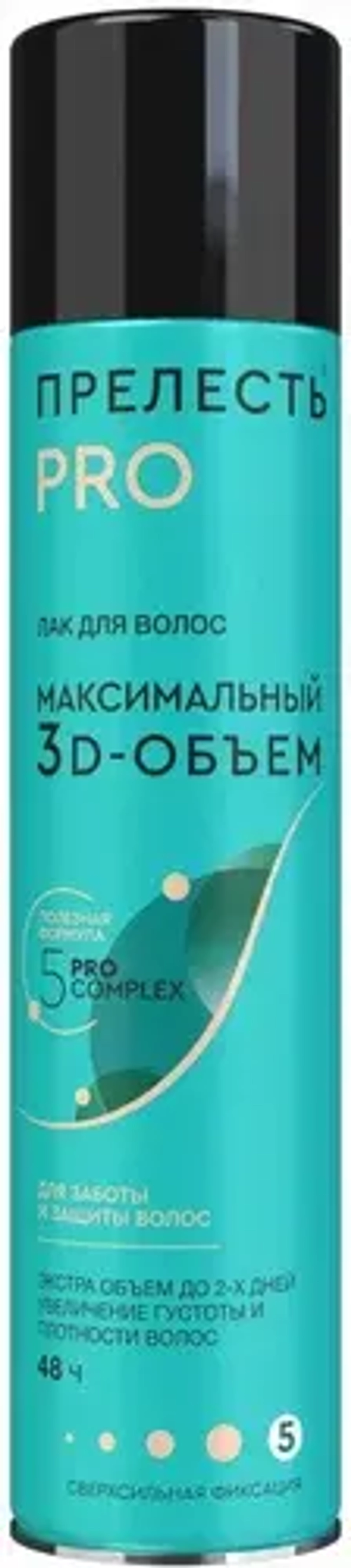 Лак для волос 300 мл Прелесть Pro Максимальный 3D-объём