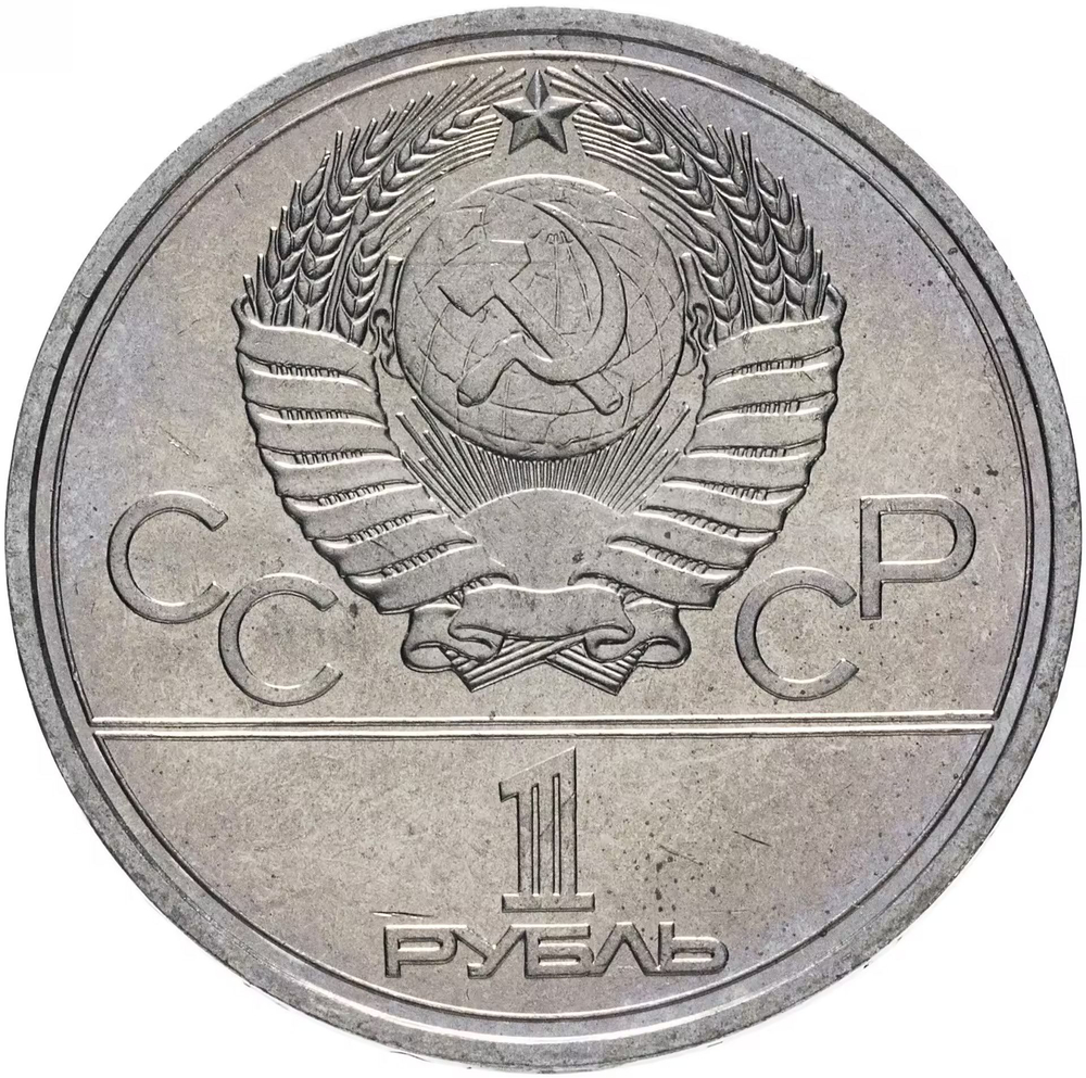 Russia, USSR, 1 Ruble 1977-1980 Olympic Set, 6 Coins, Brilliant Uncirculated, in Bank Packaging