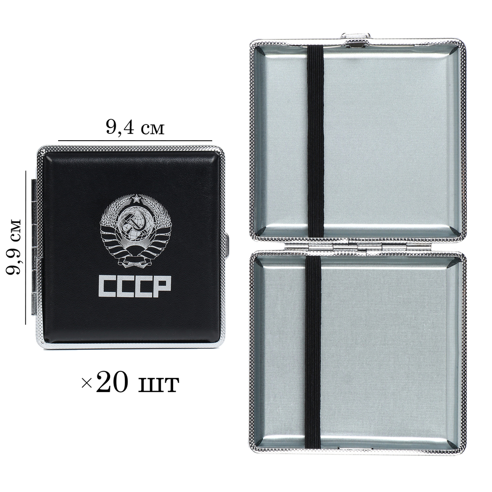 Портсигар "СССР" 9.9х9,4х1,9см. 64E-57919