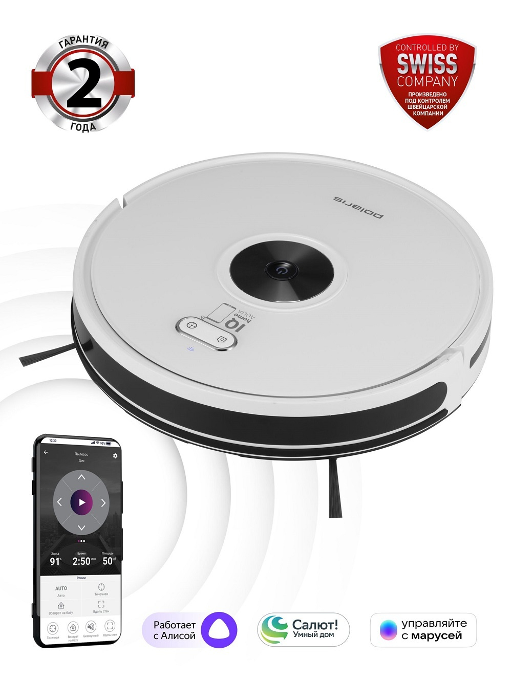 Робот-пылесос POLARIS PVCR 3200 IQ Home Aqua Белый