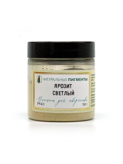 Пигмент Ярозит светлый PY43 50 г