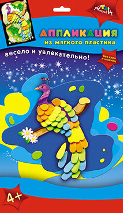 Набор ДТ Аппликация из мягкого пластика А6 "Павлин" 4+ е/п АППЛИКА С2601-10