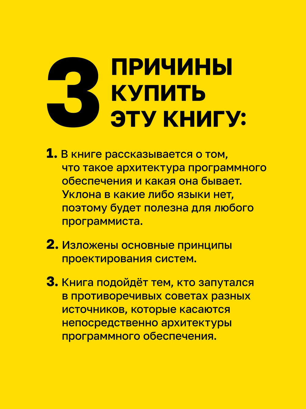 Чистая архитектура. Искусство разработки программного обеспечения
