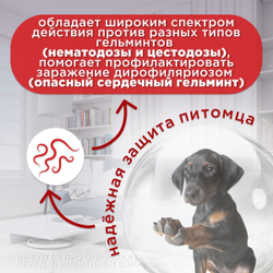 Таблетки от гельминтов Гельмимакс-2 для щенков и взрослых собак самых мелких пород у 2 таблетки 60мг с ароматом курицы