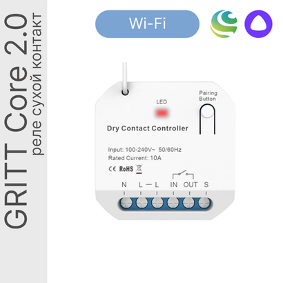Умное реле сухой контакт GRITT Core 2.0 в подрозетник 1 линия 433 + WiFi, CR2204W