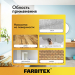 Краска акриловая для кухни и ванной FARBITEX