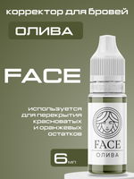 Пигмент FACE корректор "Олива"