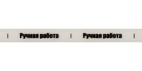 Тесьма отделочная 15 мм, 22.8 м, 05 Ручная работа/ черный, Gamma