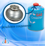 Газовый баллон СЛЕДОПЫТ 450 г, газ для горелки туристический (резьба)