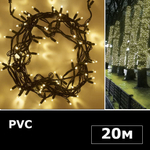 Электрогирлянда String light 10м RGBY