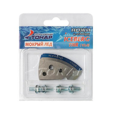 Ножи к ледобуру 110мм IceBerg Мокрый лед (V2.0/V3.0) Левое вращение NLA-110L.ML