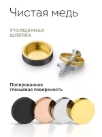 Декоративные держатели для зеркала табличек бронза глянец