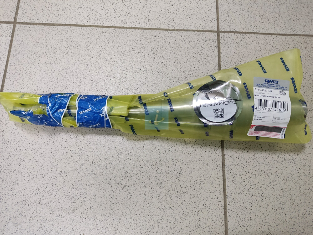 Вал отбора мощности 236К-4200130