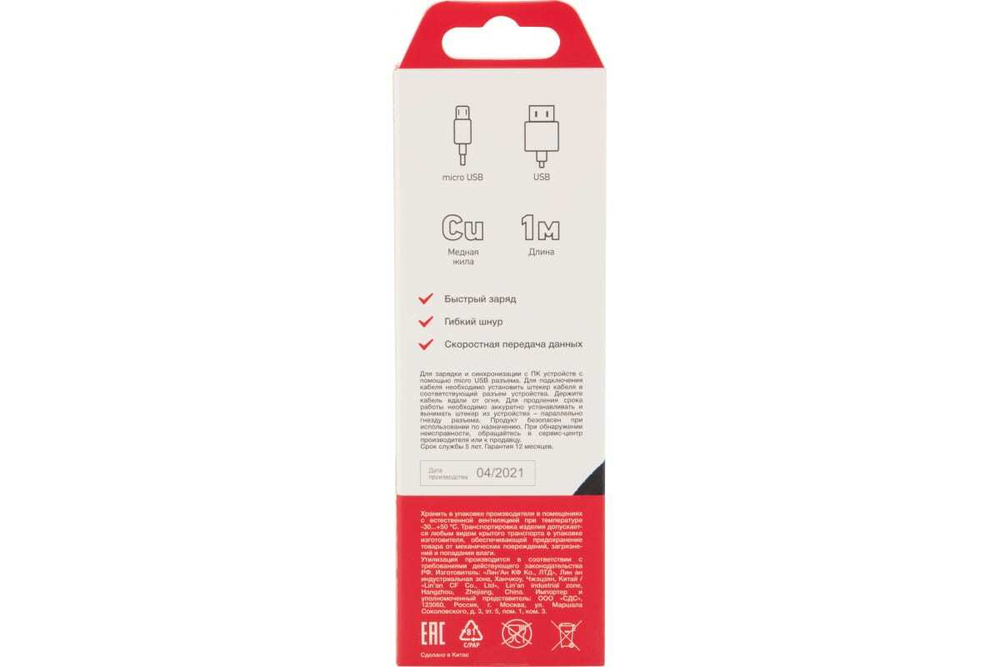 Кабель USB - micro USB REXANT черный металлическая оплетка 1 м 18-4241