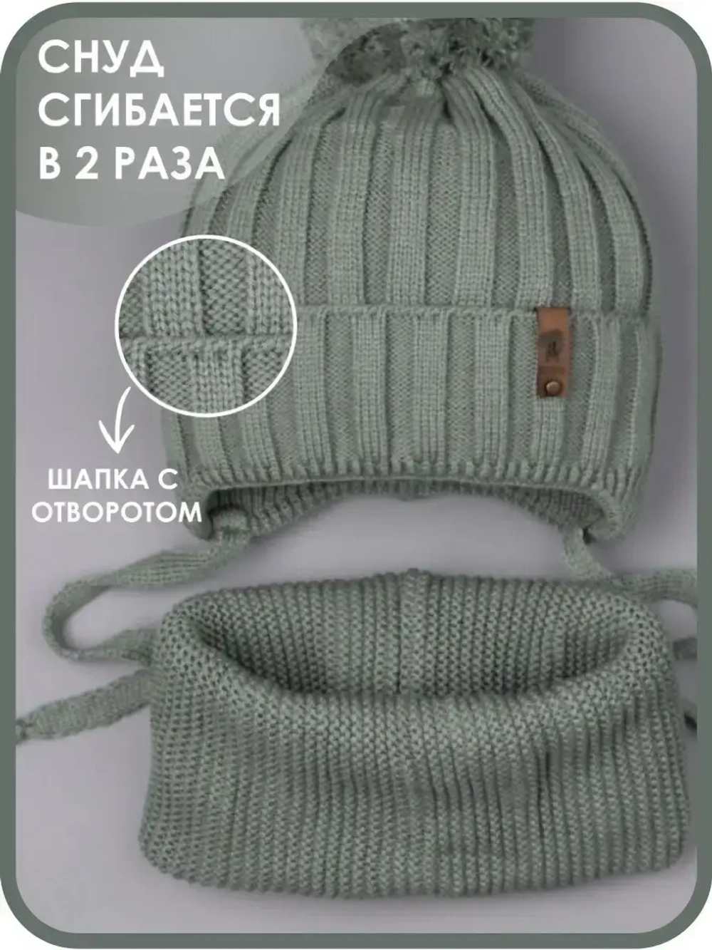 Шапка для мальчика со снудом осенняя