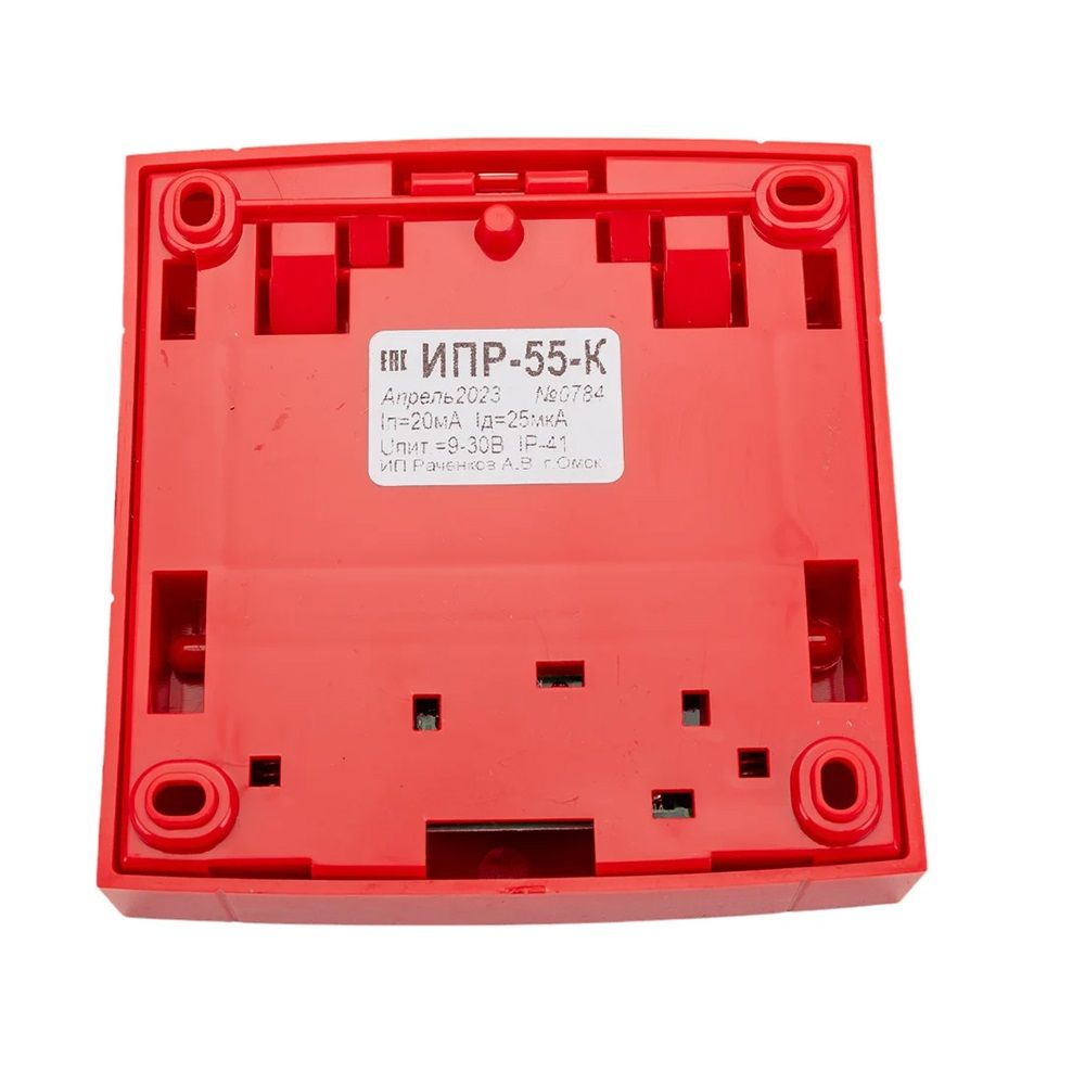 Извещатель пожарный ручной ИПР-55К