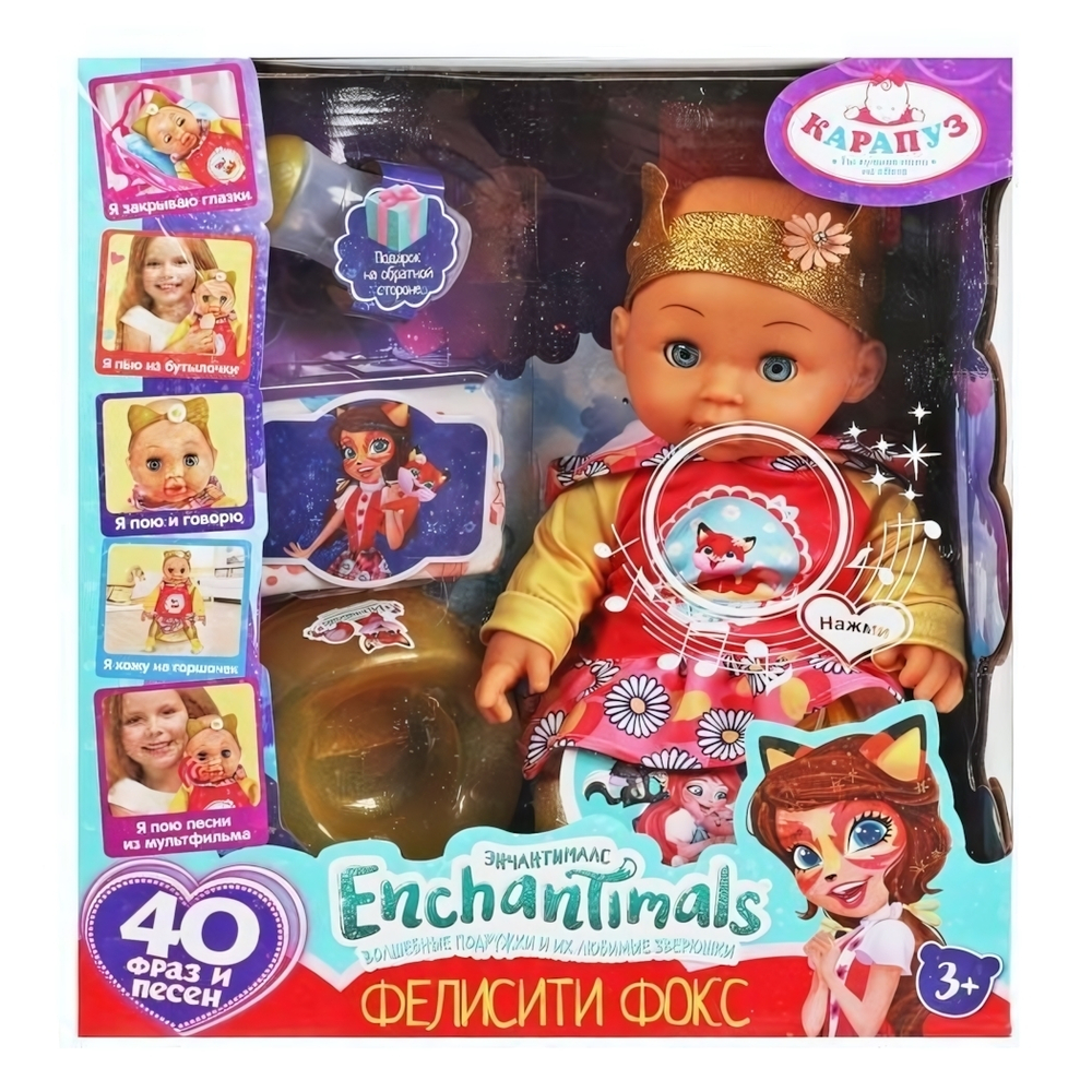Пупс озвуч. Энчантималс Фелисити Фокс 30см, 40 фраз, с аксесс. Y30HDS-DP-FOX-EN-RU (Карапуз)