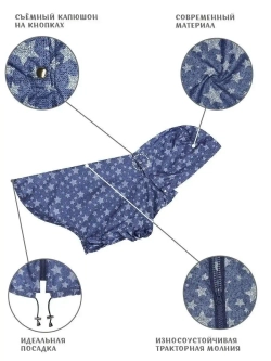 Дождевик для собак Корги комбинезон